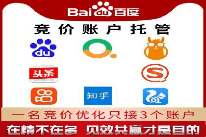 百度竞价广告费用构成解析及实战案例